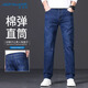 JEANSWEST jeans men's 2025 autumn and winter light business straight slim denim trousers men's blue regular 34
