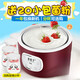 
Xiaomi (MI) Mijia Eco-chain Small Yogurt Machine Fully Automatic Homemade Mini Dormitory Single-person Fermentation Machine Multi-functional Natto Rice Wine Purple (Steel Bladder)