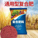 Russia's 20-20-20 high-efficiency instant fertilizer is used for crops such as wheat, corn, fruits, vegetables and medicines. 10Jin Jin is equal to 0.5kg. The applicable packaging is not the original packaging.
