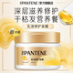 Pantene Hair Mask Amino Acid Deep Nourishing Hair Care Smooth Hair Conditioner Non-Evaporative Mask for Dry and Frizzy Lotion Repair Hair Mask 270g