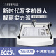 广库 【2025新款】智能全自动写字机器人仿人手写教案打字机 抄笔记机器人仿手写智能机器人自动写字机 2025款豪华版 手机/电脑三系统  高速静音