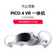 Pico4 Pro Smart VR-Brille All-in-One 8+512G Play-Version, neue ICO4 128 Basic-Version, neue ICO4256 GET 10 Modelle im Wert von 749 Yuan