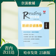 汇测初中英语新阅读训练卷678年级下 任选2科备注学科 黑龙江省 内页高清黑白