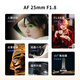 SGIMAGE deep light 25mm F1.8 autofocus lens AF humanistic landscape large aperture biscuit fixed focus suitable for Z-mount mirrorless cameras Package 1 AF25mm F1.8 Obsidian Black Nikon Z-mount 52mm