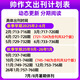 帅作文报小学版2025年春秋季学期一二三四五六年级创刊15周年 小学五六年级【共4期】25年4月总721-724期