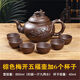Meikejie purple clay tea set teapot set large capacity purple clay pot plum blossom pot household Yixing Kung Fu tea set teapot tea cup brown medium plum blossom pot 500ml