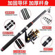 Sea Rod Road Rod Ультрагарная установка Super Hard Hard-Range Shot Swind Оборудование Комбинированное рыбацкое рыболововое литье с удилища Рыбалка Морская рыбалка Морская рыбалка 2,4 м Черная обнаженная стержень (без рыбалки, без установки)