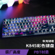 Logitech K845 Teclado mecánico, teclado de la oficina de juegos, teclado con cable de los deportes electrónicos de fondo de tamaño completo, serie de eje TTC, regalo de vacaciones, K845 Red Axis-Geng GUI
