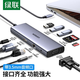 Greenlianke Greenlian Typ-C Expansion Dock Ten-in-One-HDMI/VGA/DP/PD-Netzwerkroute, geeignet für Laptop-Computer, Multi-Screen-Display, 9-in-1DPHDMigapd15602