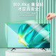 
TV anti-smash protection screen anti-blue light isolation protective film high-definition screen cover children's eye protection 55 inches explosion-proof 75 46 inches (1047*600mm) anti-smash protection