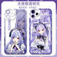 Juego bidimensional Caso de teléfono móvil Vivian Adecuado para Apple 16Plus Redmi Vivoiqoo13 OnePlus 10Pro Angel Eye Transparent-F9272 OPPO Series-Modelo de envío a notas de servicio al cliente