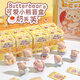 Gexin girl birthday gift practical niche high-end butter bear creative gift blind box hand desk table ornament QT389 milk puff (end box 8 pieces not repeated)