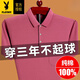 
Playboy (PLAYBOY) dad short-sleeved T-shirt middle-aged men's summer pure cotton top POLO. shirt real pocket casual half-sleeved men's T smooth 6636 red M 16590-120Jin [Jin equals 0.5 kg]