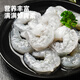 BOWO fresh frozen South American white shrimps 51-60 pieces/pound (buy 1 get 1 free) total net weight 2.8Jin Jin is equal to 0.5kg (156-279 pieces)