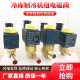 Normalmente el interruptor del controlador de la válvula solenoide cerrada de 220V Air acondicionador de 380 V de 380 V de soldadura de la unidad de refrigeración Puerto de soldadura de soldadura 220V3/4 1098/6 19 mm