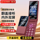 金立（Gionee）老年人手机4G全网通翻盖老年机 超长待机 大字体大声音大按键学生大屏老人机功能机V16 红色