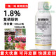 1.8% sodium nitrophenolate aqueous solution for fruit trees and vegetables, strengthening seedlings, preserving flowers and fruits, promoting flower bud differentiation, rooting and regulating growth 500ml