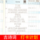 艾宾浩斯记忆法小学生必背古诗词和英语必背单词背诵打卡计划小学语文小古文古诗文文言文记背汇总表默写本3500词汇人教版pep 小学英语必背单词654例背诵打卡计划 小学通用