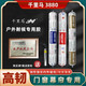 中性硅酮结构胶强力防水透明密封玻璃外墙幕墙黑色专用胶 3880耐候胶透明/20支/箱二十五