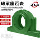 CLCEY bearing support tile box 1513 bearing seat 151515161517151815191520 fixing seat 1518