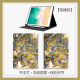 Honor de Shangtian King es adecuado para Huawei MatePad11 Panel plano 10.4 Shanhaijing Xiaoqiao Propiedad Protectora Pro10.8 Panel plano 9 Honor X8A Patrón de seda Air2024 Modelo 11.5S Concha N12803 XIAOQIAO SHANHAIJING MODELO DEL LIBRO