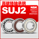 NSK Japan importierte Hochgeschwindigkeitslager 6207 6208 6209 6210 6211 6212 6213 DDU 6211-DDU-Glue-Abdeckung