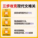 2025新【全国通版/现代文】正大教育啄木鸟阅读课外789年纪初中组合技能训练书中考语文专项精选篇八九七年级初一二试题研究 七年级