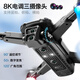 GPS drone aerial photography 10,000 meters high definition 8k quadcopter remote control aircraft children's gift toys Contact customer service to receive original batteries worth 30 yuan each Single battery - 5G image transmission storage bag + accessory bag +