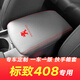 Manmang geeignet für Peugeot 408 Armlehnenbox Cover Auto Zentral Old Handly Leder Cover Kissen 0 All Inclusive 21 New Interior 1421 Model 408 Armlast Box Cover beige Etikett