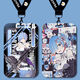 Canchirem peripheral card cover from scratch Another world life event cartoon school card factory card work card protection cover b15673 long lanyard + campus card cover