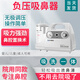 电动负压吸鼻器儿童 儿童吸鼻器电动新生儿婴儿吸鼻涕器小孩宝宝 【单泵】吸鼻器+10支吸鼻管+20支生理盐水