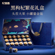 Qilixiang black wolfberry gift box 300g (18 cans) practical new year gift for elders parents parent tonic group purchase