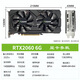 
Yuxuan GTX1660S/RTX2060S/RTX2070 high-end independent graphics card new boxed computer graphics card black myth Wukong game design rendering learning desktop graphics card [new box] RTX2060 6G