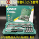 SATA 1/41/4-Zoll-Hülleschlüssel 52-teiliger Ärmelnschlüssel Set 09002 Automatische Reparatur Schnelles kleines Ratschen 4,5 mm Kurzschlärm-11303