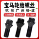 语森忆适用宝马螺丝12357系MINIZ4X1 X3 X4 X5 X6轮毂螺栓螺丝 Z42002款-至今