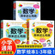 【自营新品】 数学来这么有趣二年级一三五六四年级趣味读物天哪数学来可以这样学小学篇数理化思维训练 图书 1年级数学来这么有趣