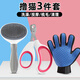 Nail clipping tool, anti-scratch nail novice outfit, bathing comb, cat cake needle comb, cat five-piece set, cat supplies collection, super cost-effective, pet novice 5-piece cleaning and protection outfit