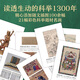 【京东快递】科举1300年（中国读书人的阶层跃迁之路，读懂中国历史，无法绕开的科举1300年。比通俗更，比更通俗，赠“甲名 科举1300年