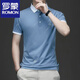 罗蒙Polo衫男士翻领半袖上衣服2025年夏季新款商务休闲短袖t恤男 1105绿色 M 【90-110斤】