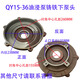 Oluxun Custom Oil-Om-Impusesible Pump Pump Water Blatt Eisen-Laufrad-Laufrad Drei-Blatt Gusseisen-Gusseisen-Wasserblattwasserpumpe aus ausgestattetem QY160-23-Wellendurchmesser 30 Abmessungen (172-1349