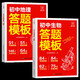 2025 Junior High School Geographie und Biologieprüfung Antwort Vorlage Total Review Materialien Bücher Klasse 1, 27 und 8. Klasse Schülern Grundkenntnis Zusammenfassung der Grundkenntnisse der Jinniu er Junior High School Grundschule Four Fragen Biologie + Geographie 2 Sets General Junior High School