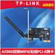 普联（TP-LINK） TL-XDN6180双频WIFI6无线网卡PCI-E接口台式机外置PCIe网络接收转换器发射共享AX900蓝牙适配器 AX3000双频TL-XDN8180(WiFi6支