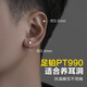 Yuanxin platinum PT990 earrings for men, small square brand simple earrings, platinum earrings for pierced ears, sleeping without removal, unisex women, single platinum earrings (about 0.25g)