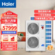 Haier central air conditioner 10 HP, 12 HP, one to 7, one to 8, one to 9 duct machine, ceiling machine, commercial multi-connected villa office, including installation and artificial auxiliary materials, 10 HP, first-class energy efficiency, one to eight villas, 230-280