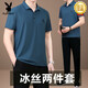 花花公子（PLAYBOY）爸爸夏装套装父亲夏季冰丝短袖t恤中老年休闲运动服套装男士速干 753灰色【短袖长裤】 L