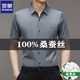 Romon Mulberry Seide Kurzarm-Hemd für Männer marklos und kein bügeln 2025 Sommer Neues loues Geschäft Casual Silk Shirt 9719 Black M 16595-120jin [Jin gleich 0,5 kg]