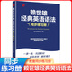 Official genuine Lai Shixiong's classic grammar + synchronized supporting exercise book + classic English sentence patterns (three volumes in total)