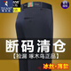 
Woodpecker (TUCANO) business casual pants summer thin ice silk men's suit pants middle-aged dad's pants straight long pants men 9853 dark gray summer style M 32 [2.5 feet/84C waist]
