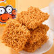 皮皮庆蟹黄干脆面方便面蟹黄风味干吃面办公休闲零食解馋小吃捏碎面整箱 （整箱）蟹黄干脆面 14g*30袋