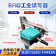 Oluxun Customized Industrial RFID-Leser und Schriftsteller Poe Powered Hochfrequenz 13,56 MHz Modbus Station Reader 15693 THS420-RJ45 [gewöhnlich] TCP/IP-Genossenschaft